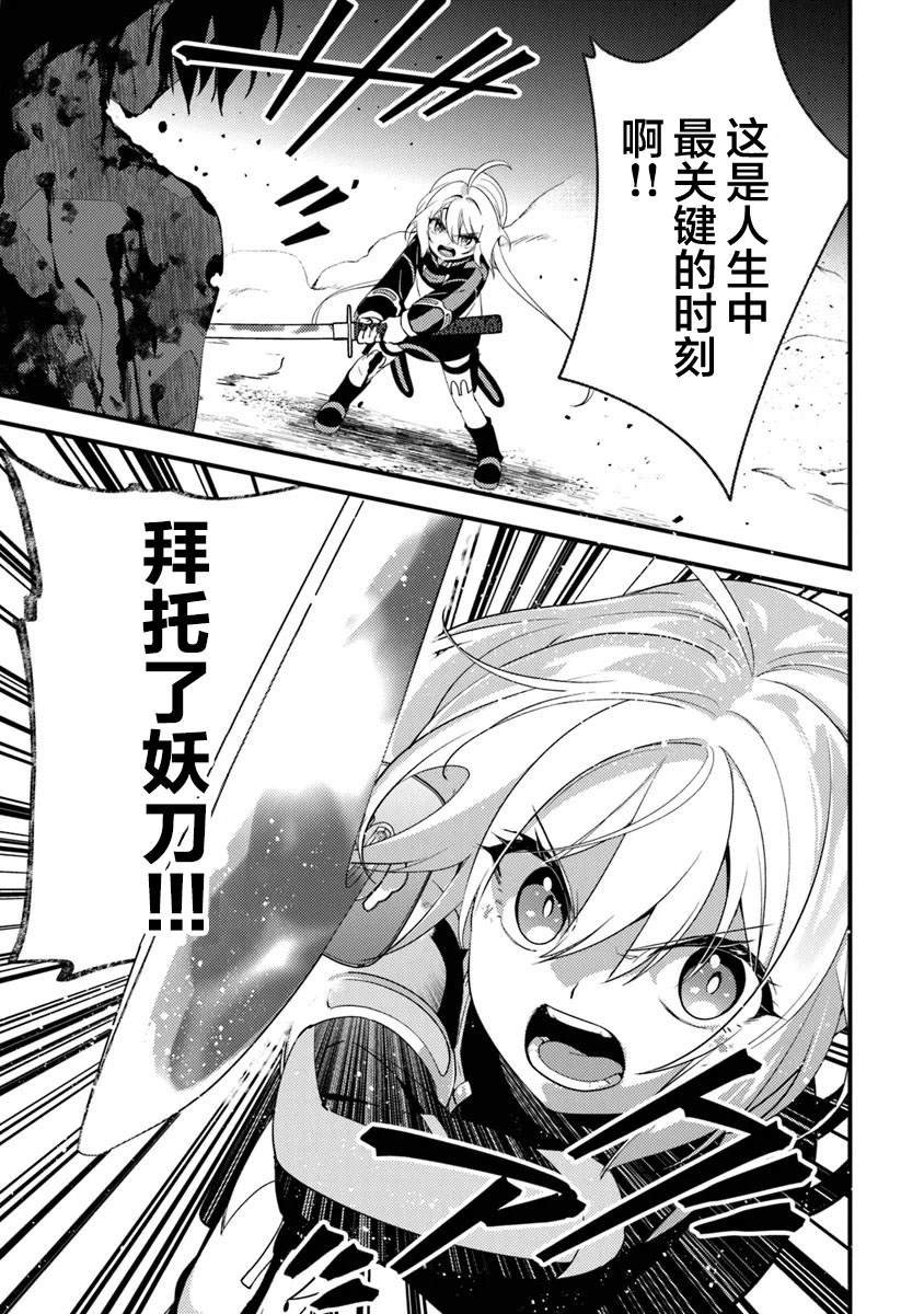 第14话 怒火终将化作协哭