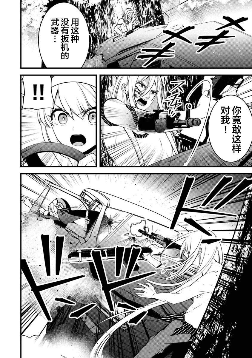 第14话 怒火终将化作协哭