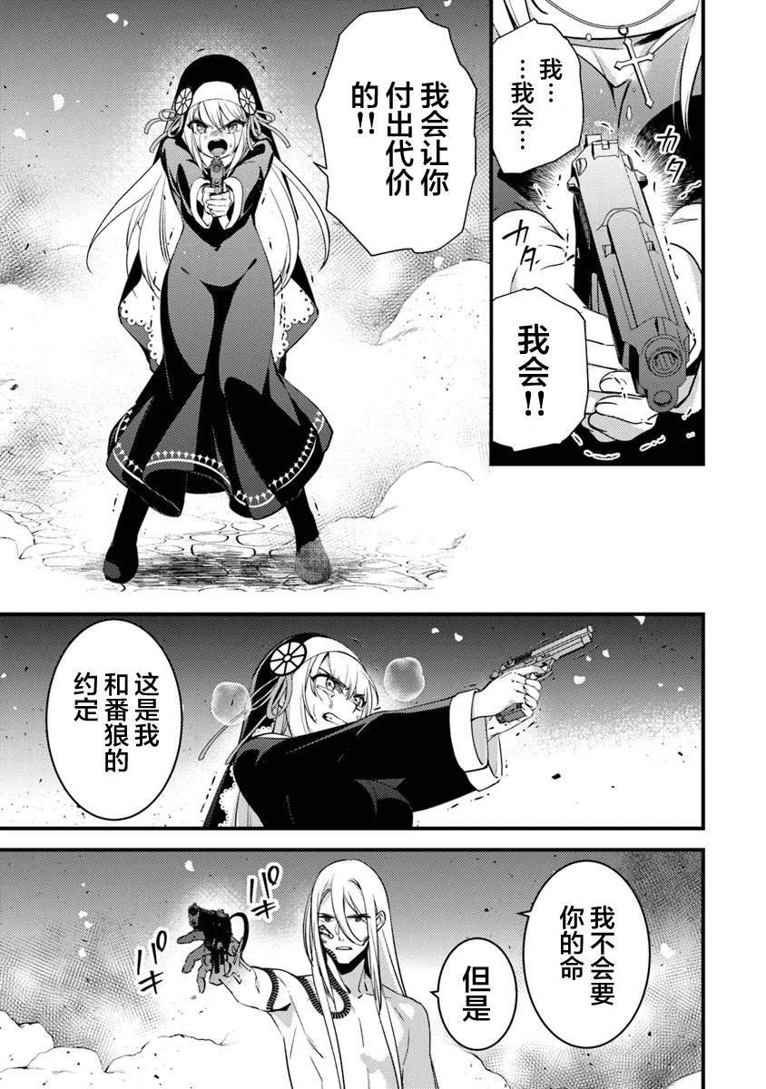 第14话 怒火终将化作协哭