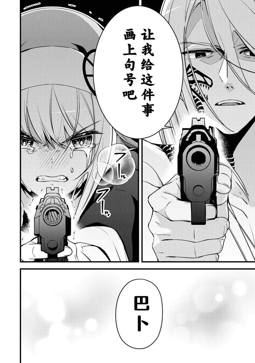第14话 怒火终将化作协哭
