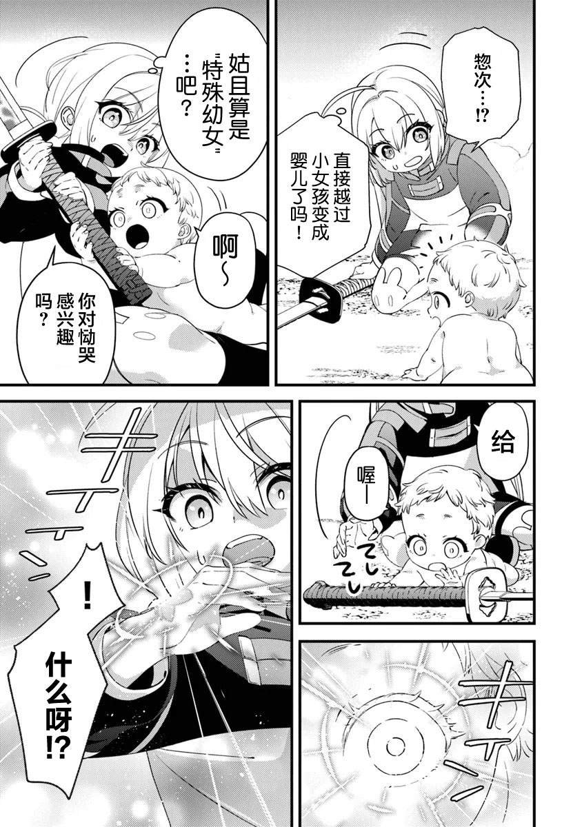 第14话 怒火终将化作协哭
