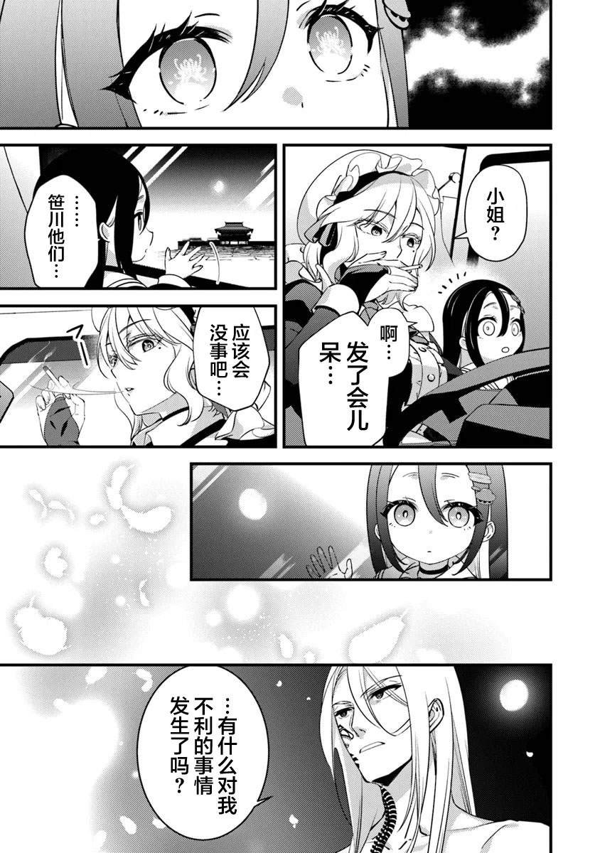 第14话 怒火终将化作协哭