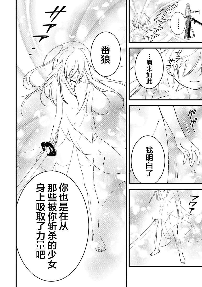 第14话 怒火终将化作协哭