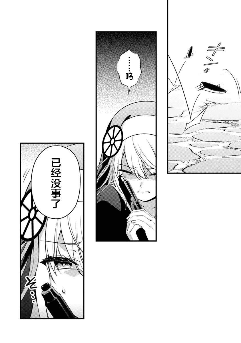 第14话 怒火终将化作协哭