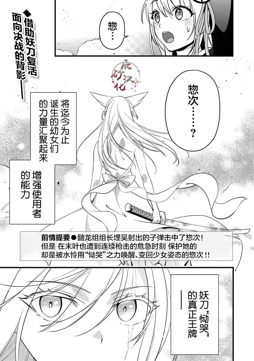 第15.1话 尊严