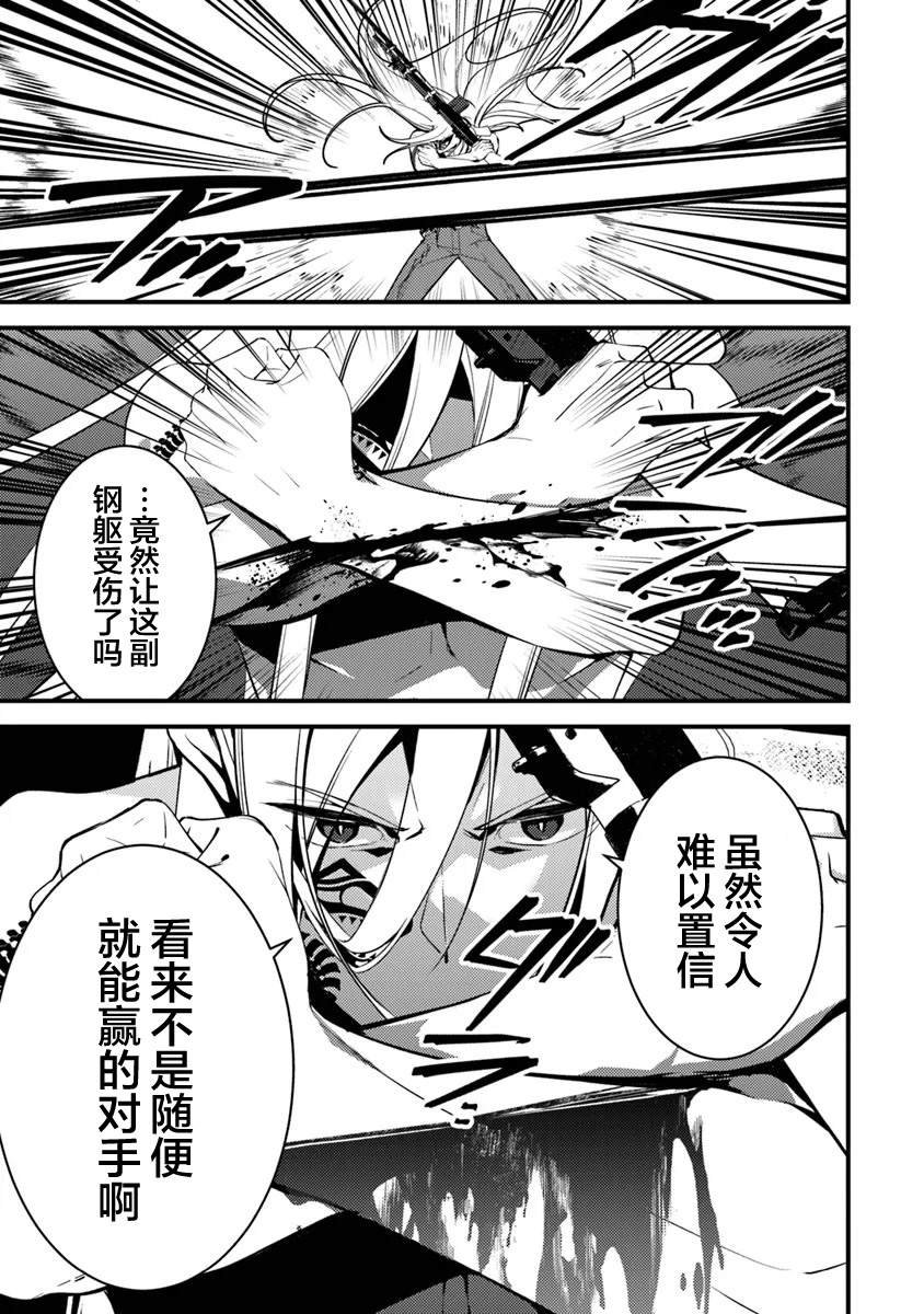 第15.1话 尊严