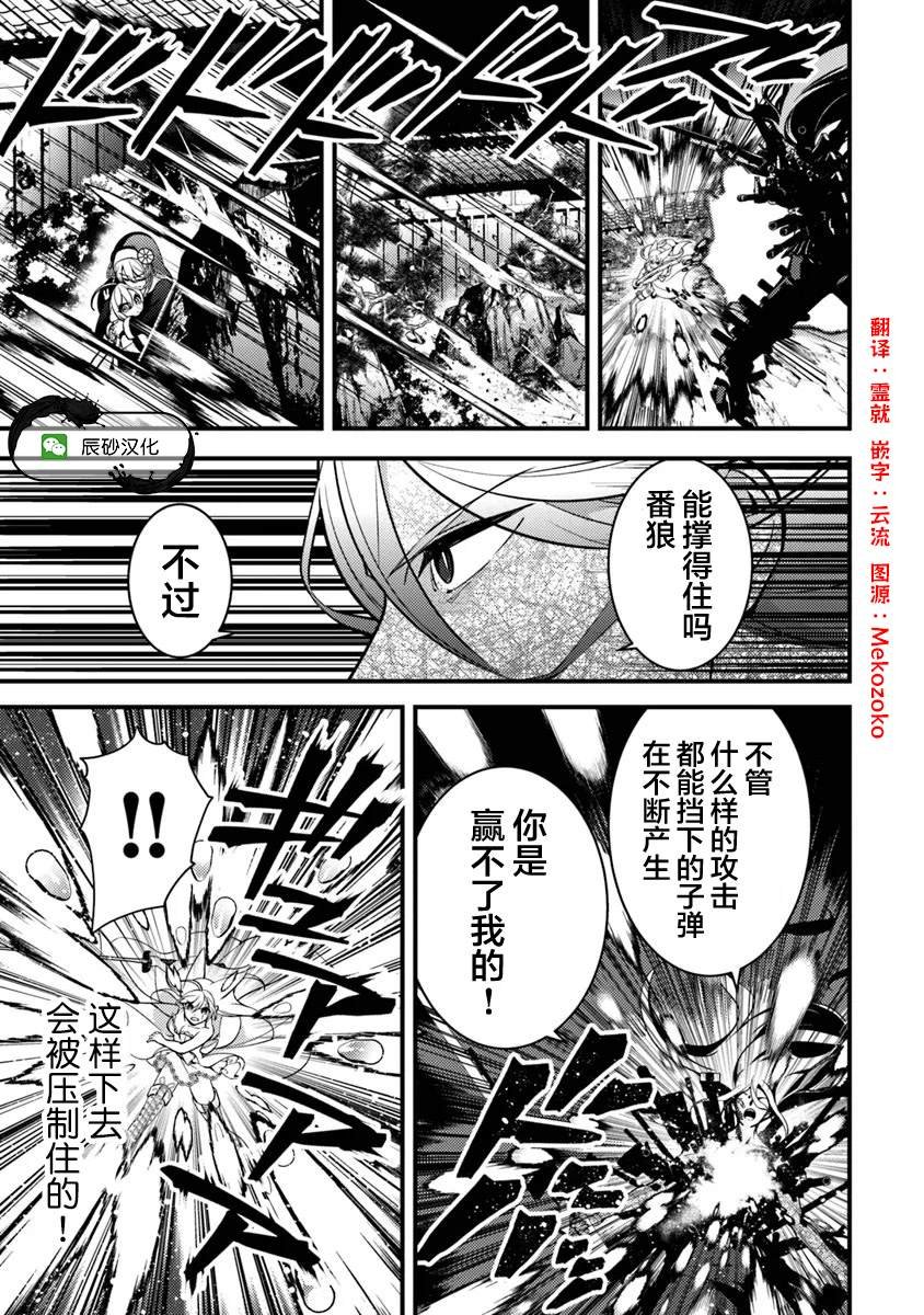 第15.1话 尊严