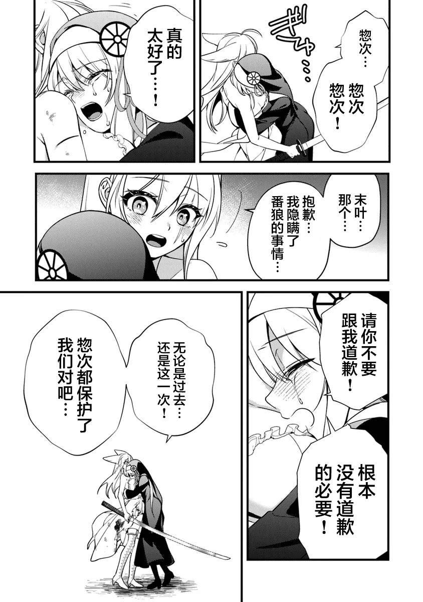 第15.3话