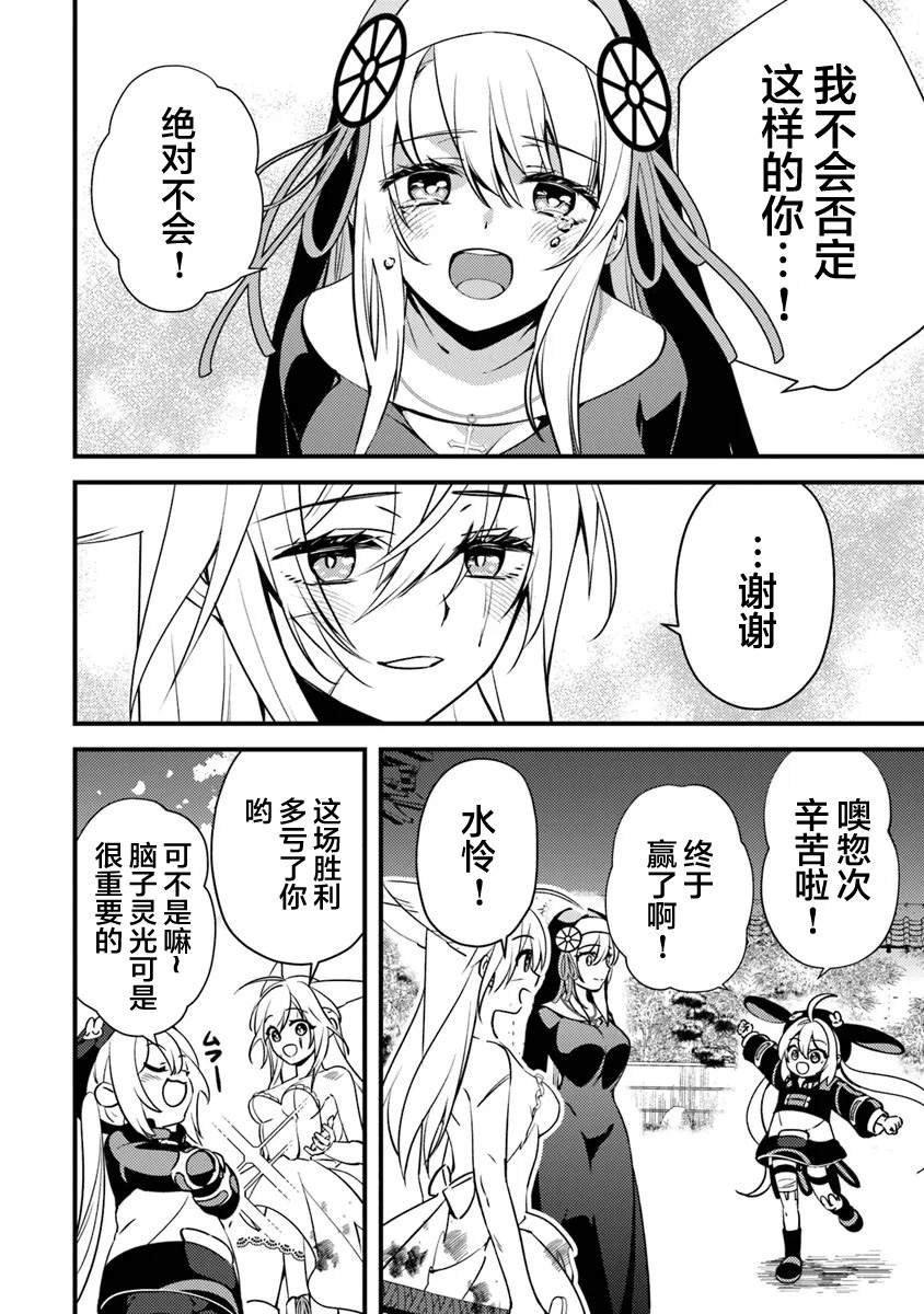 第15.3话