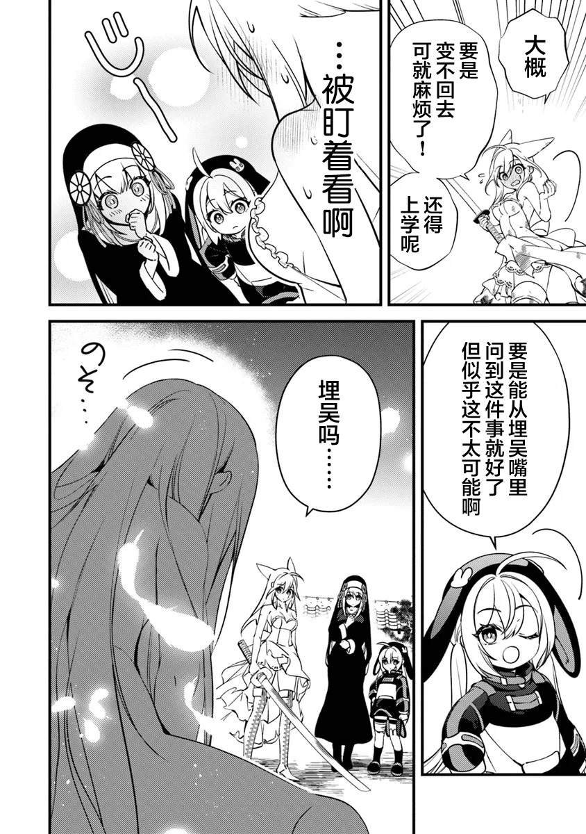 第15.3话