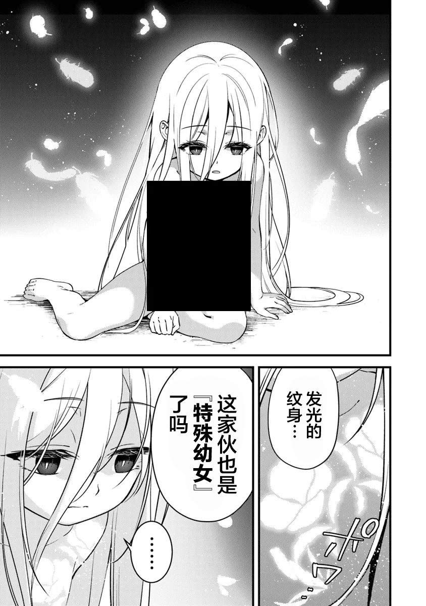 第15.3话