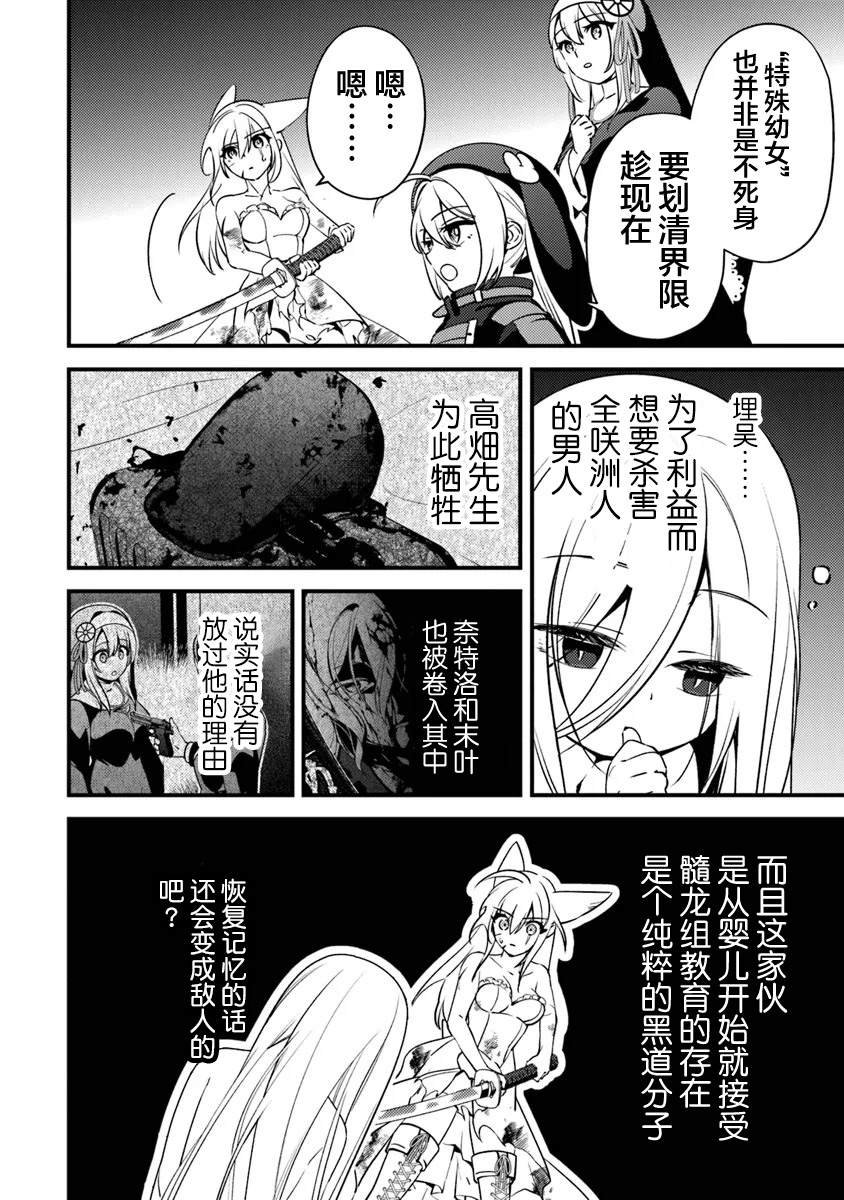 第15.3话