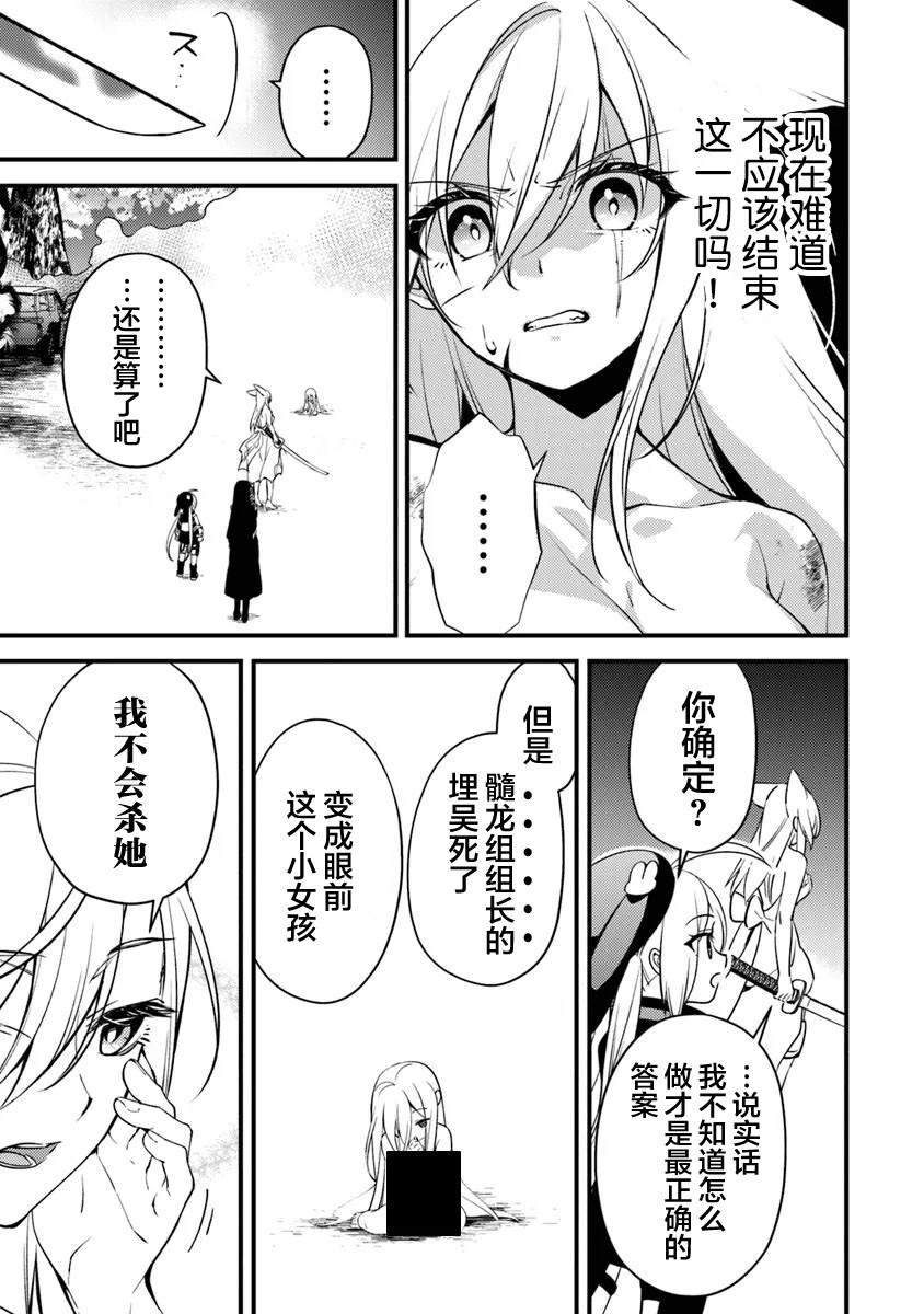 第15.3话