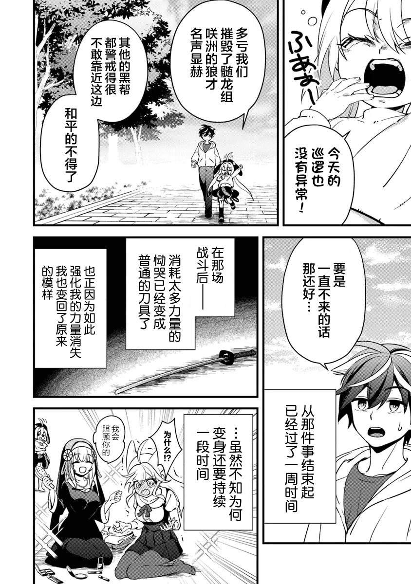 第15.3话