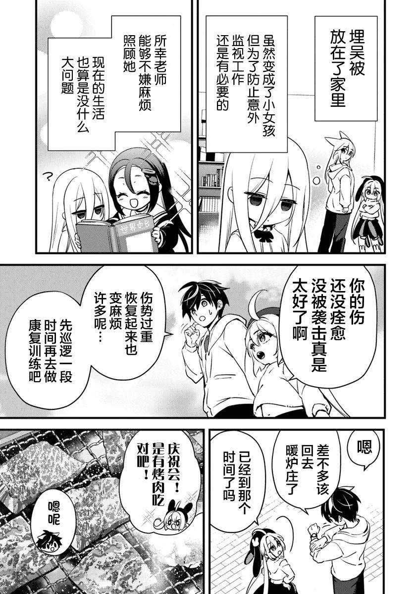 第15.3话