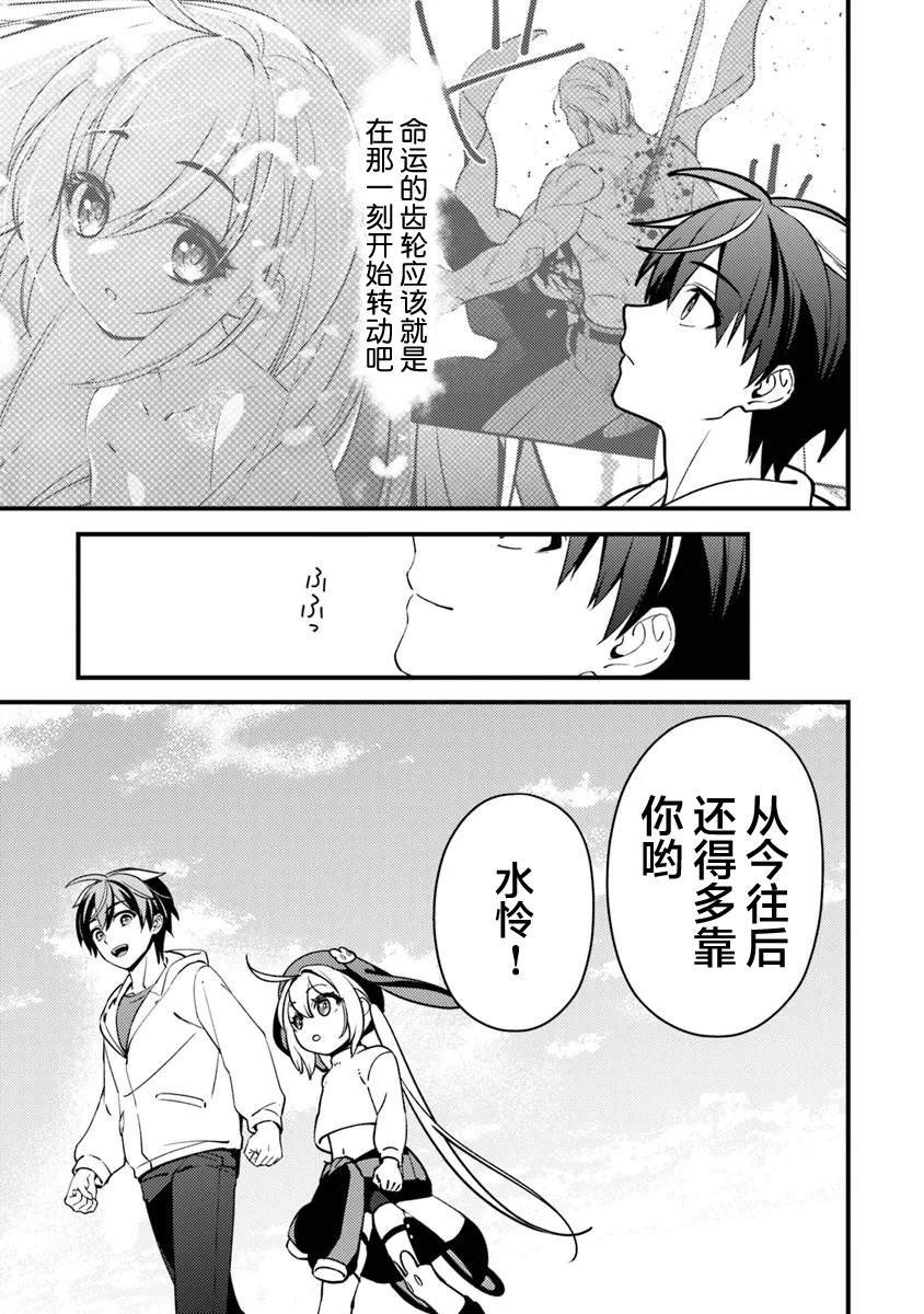 第15.3话