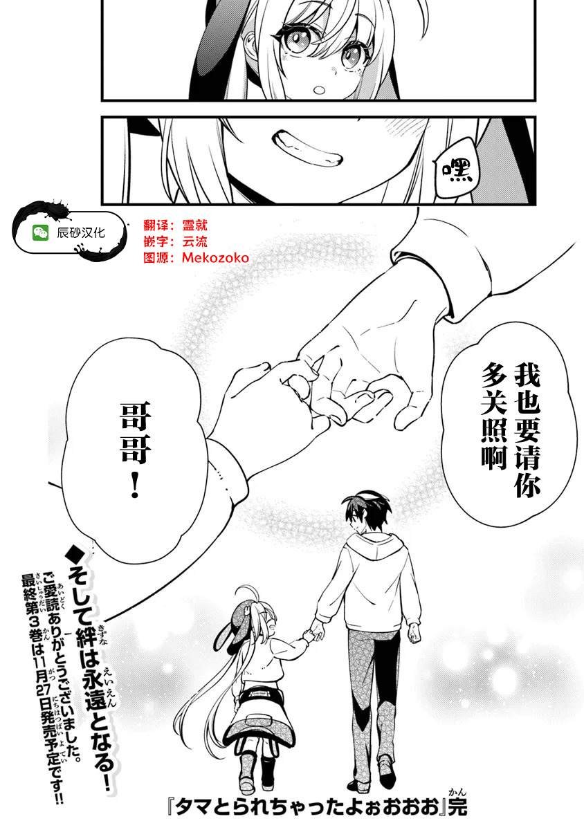 第15.3话