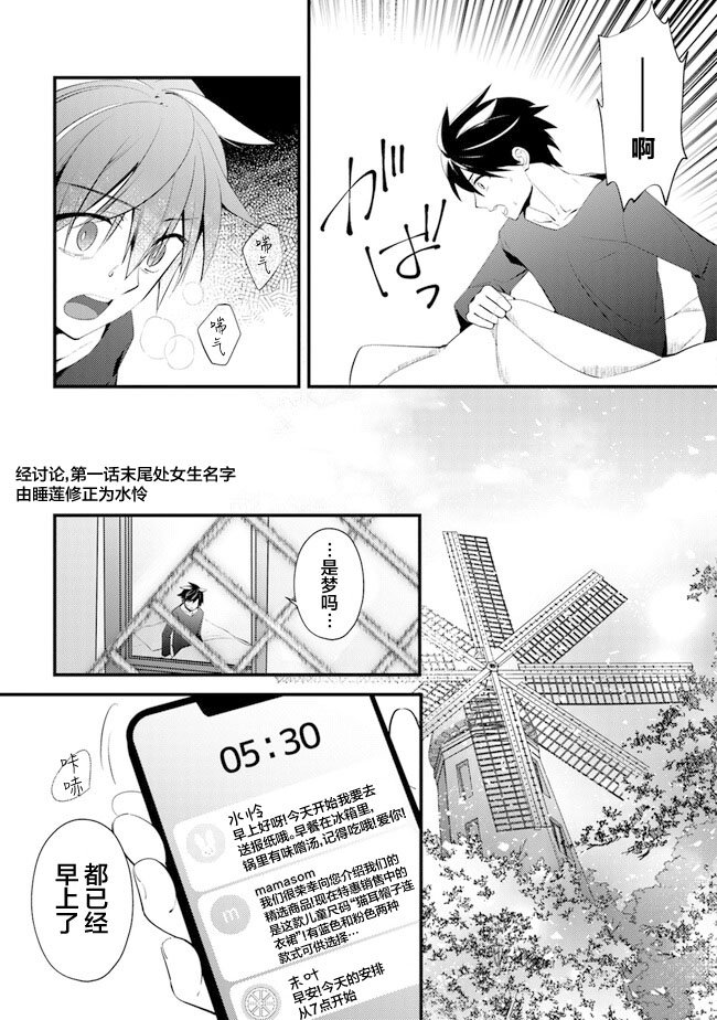 第2话 暖炉庄的日常