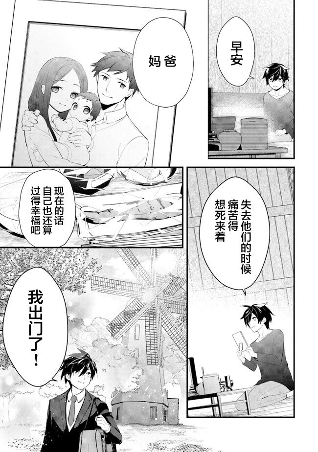 第2话 暖炉庄的日常