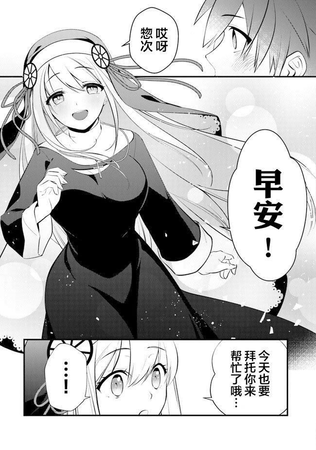 第2话 暖炉庄的日常