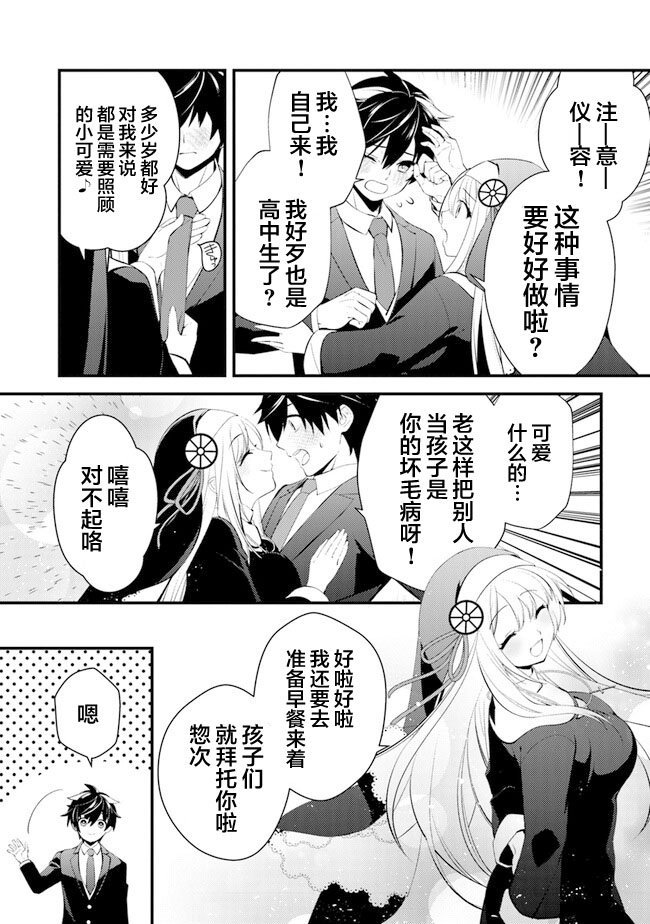 第2话 暖炉庄的日常