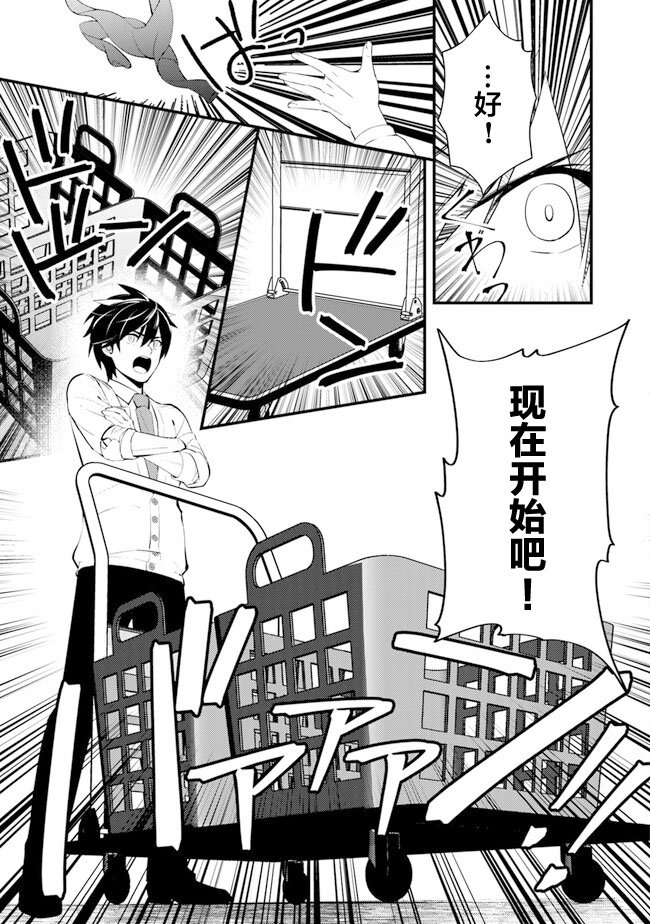 第2话 暖炉庄的日常