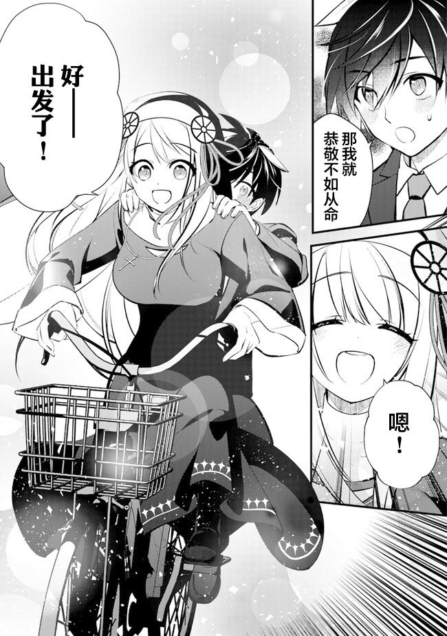 第2话 暖炉庄的日常