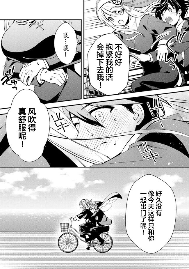第2话 暖炉庄的日常