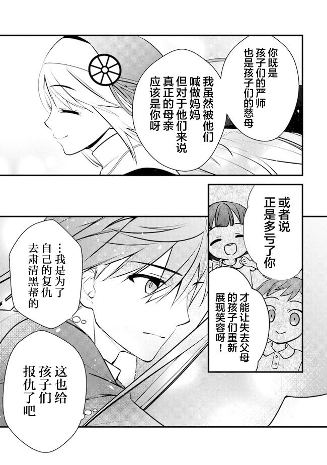 第2话 暖炉庄的日常