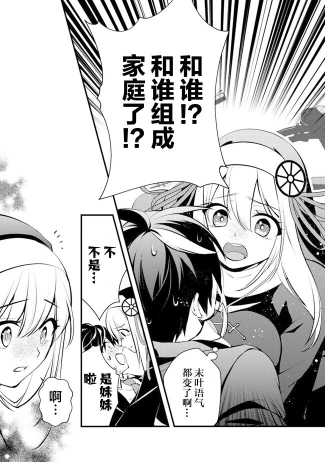 第2话 暖炉庄的日常