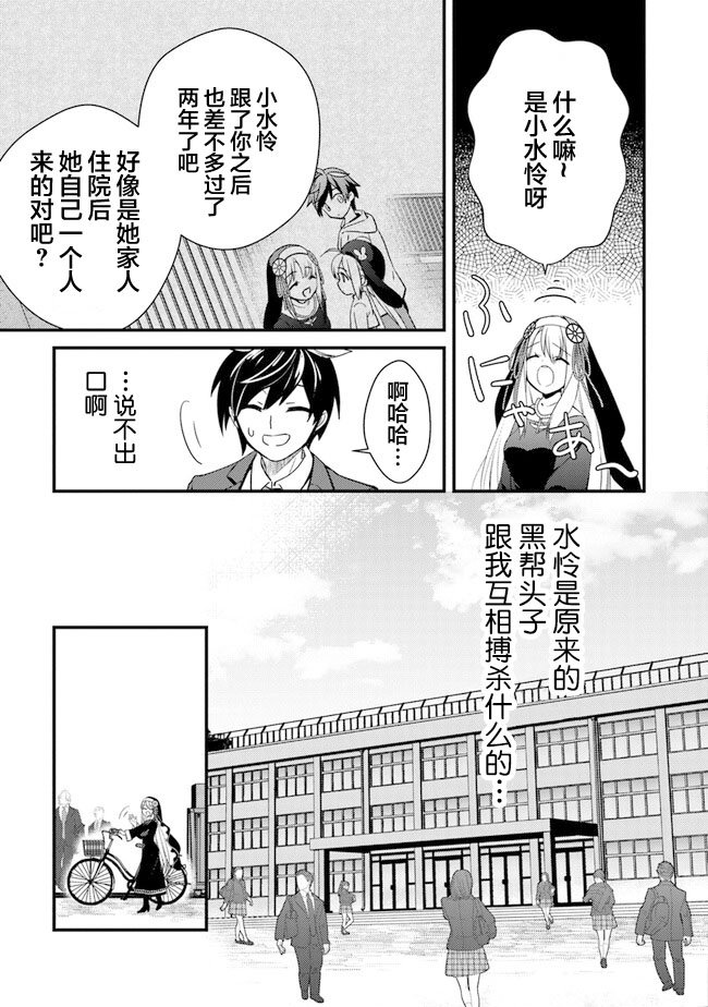 第2话 暖炉庄的日常