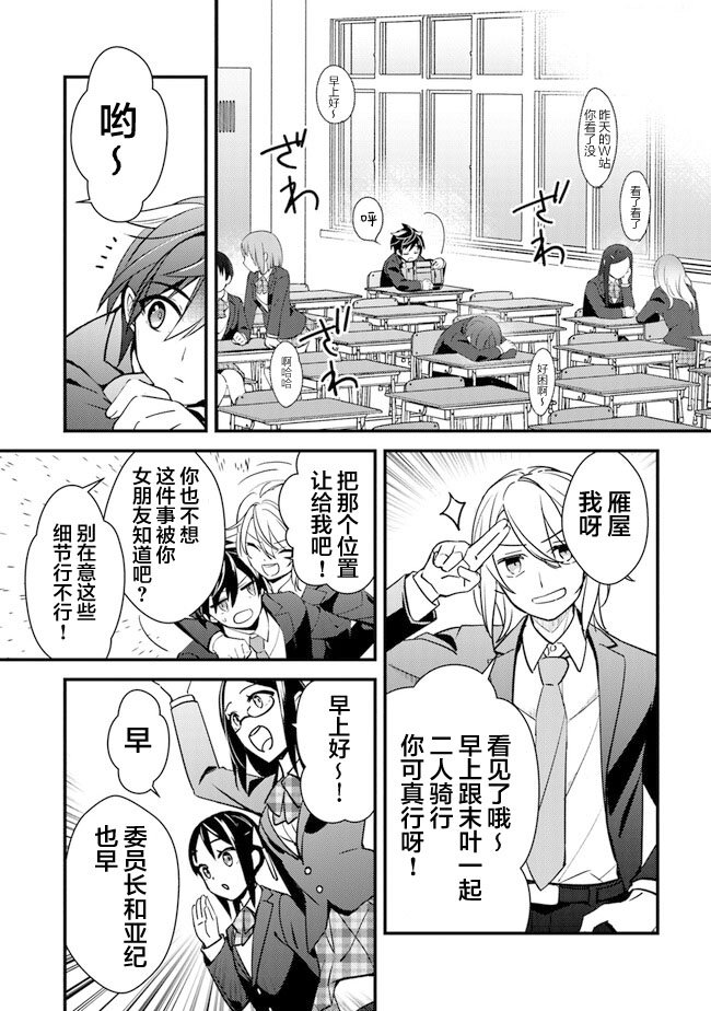 第2话 暖炉庄的日常