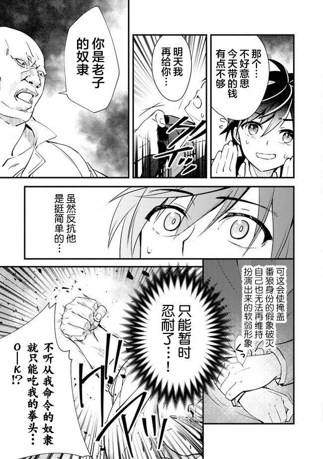 第2话 暖炉庄的日常
