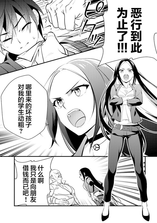第2话 暖炉庄的日常