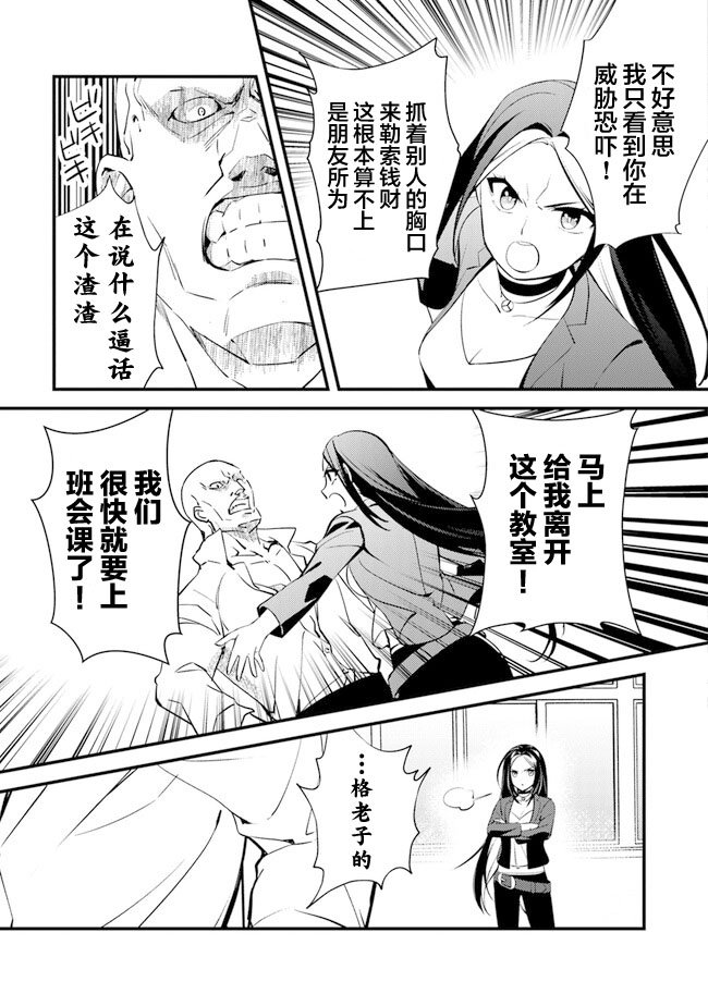 第2话 暖炉庄的日常