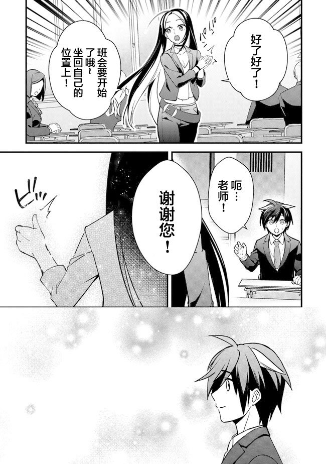 第2话 暖炉庄的日常