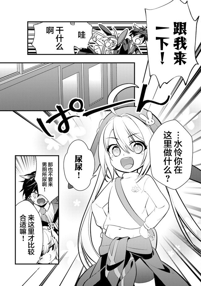 第2话 暖炉庄的日常