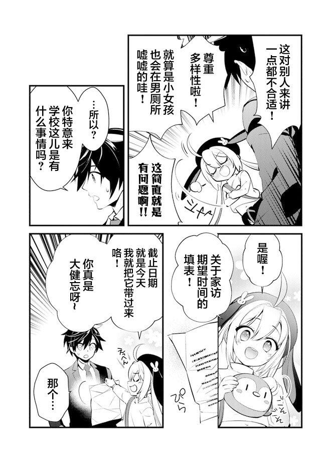 第2话 暖炉庄的日常