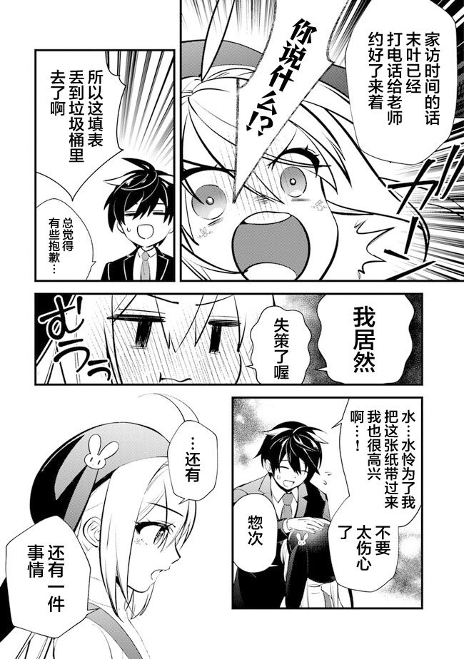 第2话 暖炉庄的日常