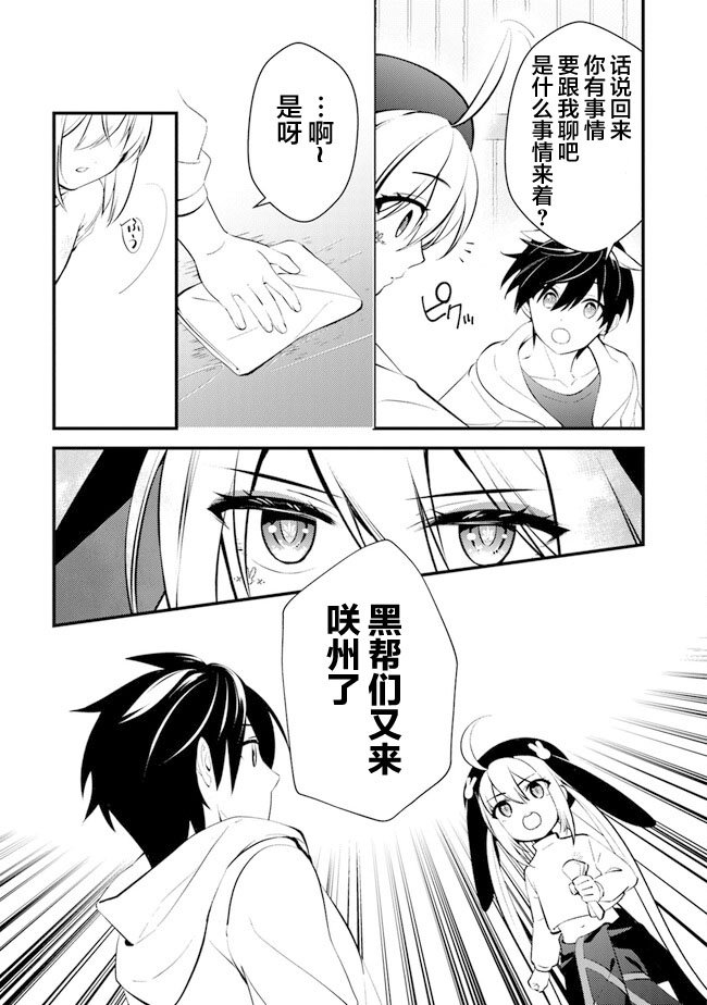 第2话 暖炉庄的日常