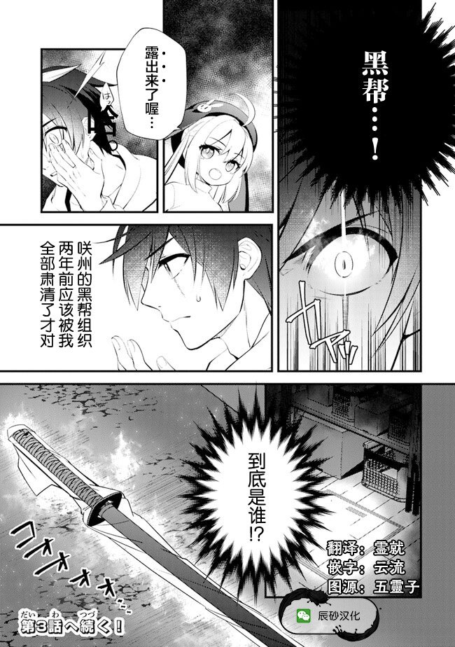第2话 暖炉庄的日常