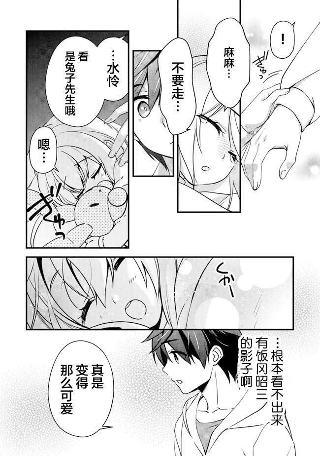 第3话 再遇黑帮