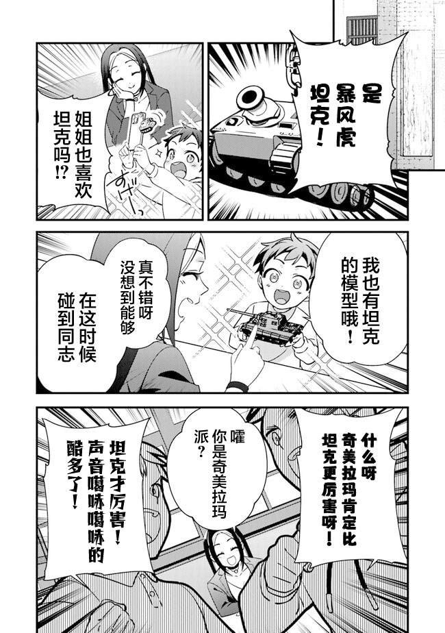 第3话 再遇黑帮