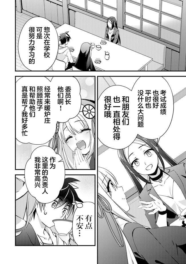 第3话 再遇黑帮