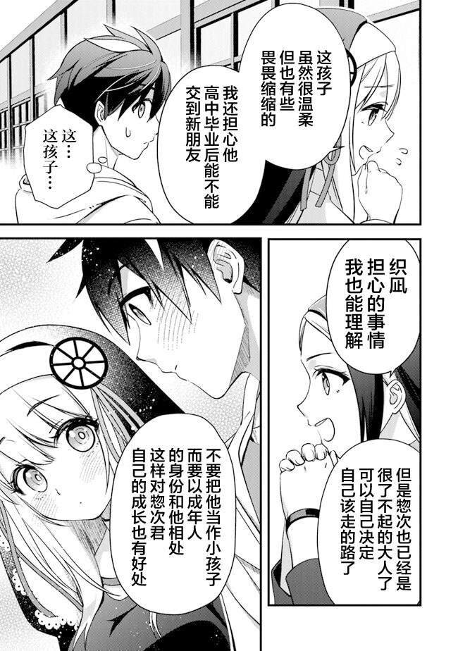 第3话 再遇黑帮