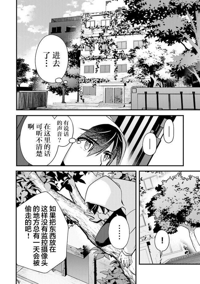 第3话 再遇黑帮