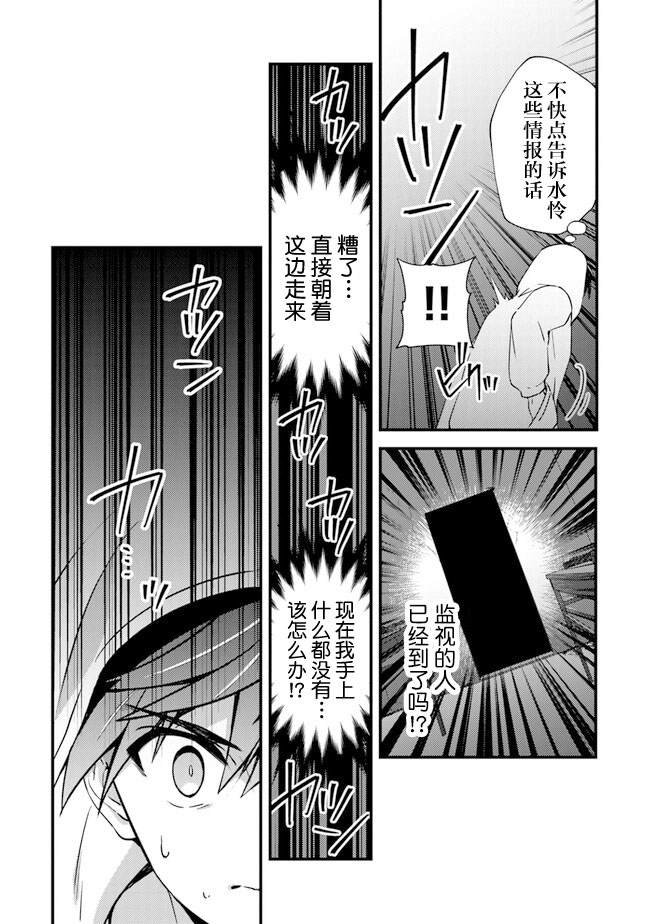 第3话 再遇黑帮