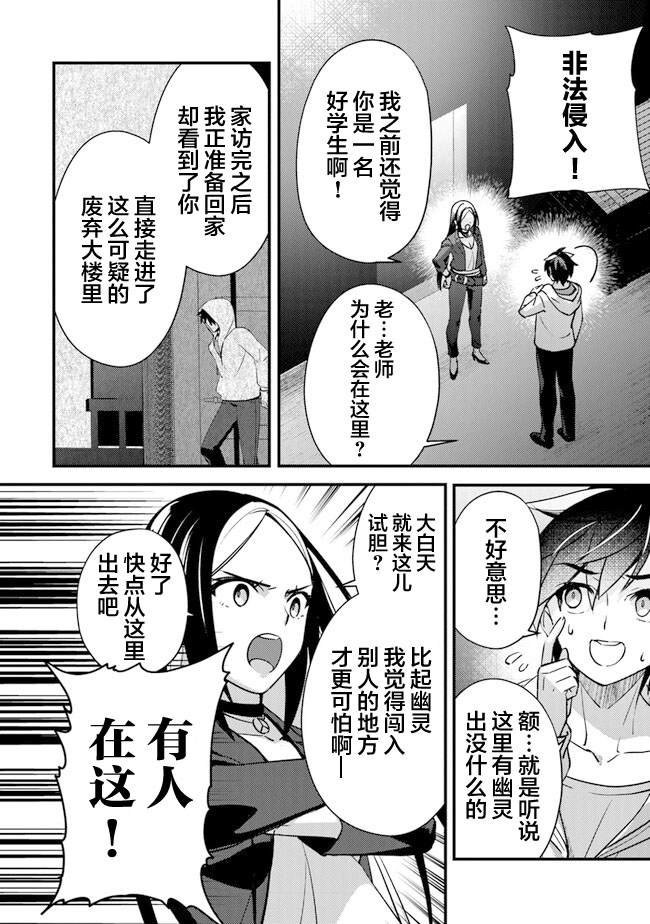 第3话 再遇黑帮