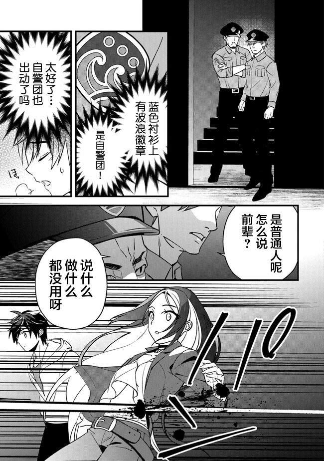 第3话 再遇黑帮