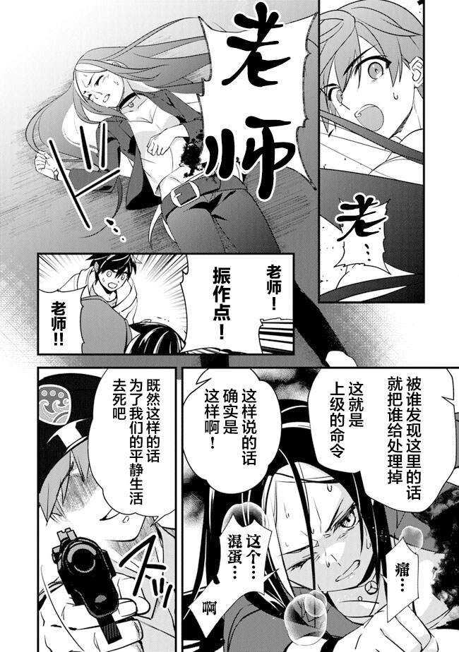 第3话 再遇黑帮